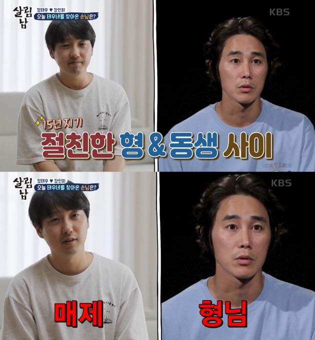 [종합] 정태우·이승효, 꼬인 족보 "장모님이 민 결혼, 여동생과 사귄 날 날짜 잡아" ('살림남2')