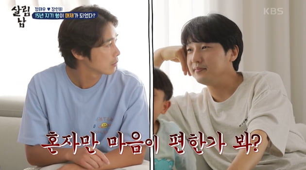 [종합] 정태우·이승효, 꼬인 족보 "장모님이 민 결혼, 여동생과 사귄 날 날짜 잡아" ('살림남2')