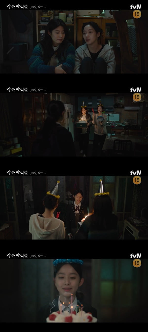 /사진=tvN '작은 아씨들' 방송 화면 캡처