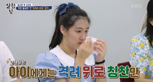 [종합] 홍성흔, 막말 1년 만에 사죄…딸 화리 상담 중 눈물 "공부로 유난 떤다고 한 것 후회돼" ('살림남2')