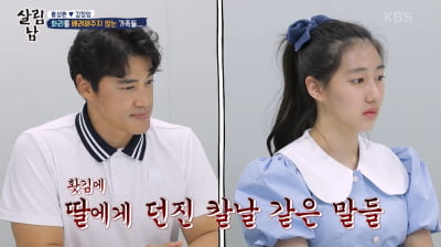 [종합] 홍성흔, 막말 1년 만에 사죄…딸 화리 상담 중 눈물 "공부로 유난 떤다고 한 것 후회돼" ('살림남2')