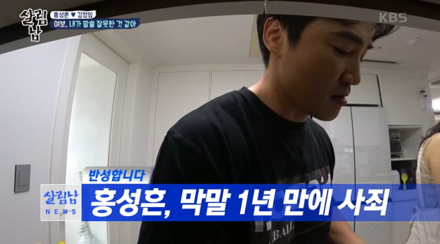 [종합] 홍성흔, 막말 1년 만에 사죄…딸 화리 상담 중 눈물 "공부로 유난 떤다고 한 것 후회돼" ('살림남2')