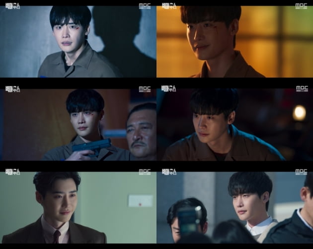 이종석 /사진=MBC '빅마우스' 방송 화면