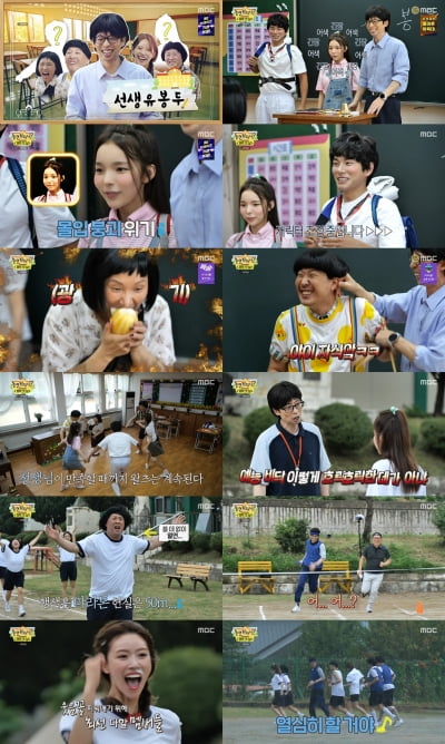 유재석, 감 못 잡는 이이경·박진주에 "이 바닥 호락호락하지 않아" ( '놀면 뭐하니')