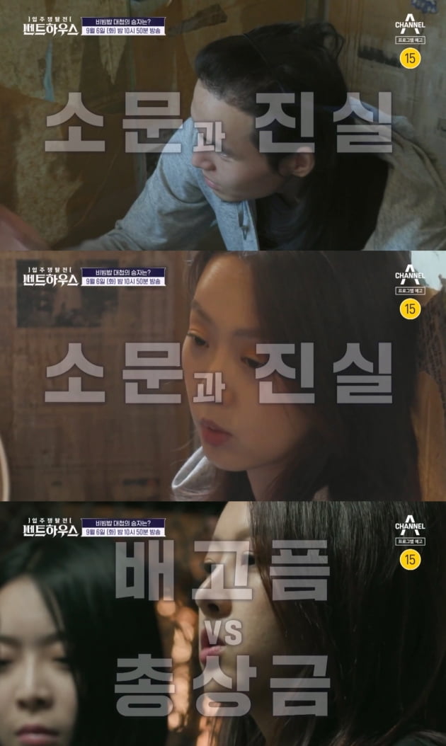 '김부선 딸' 이루안·낸시랭, 언성 높이며 큰 싸움…원인은 500만 원 비빔밥 ('펜트하우스')