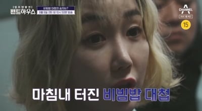 '김부선 딸' 이루안·낸시랭, 언성 높이며 큰 싸움…원인은 500만 원 비빔밥 ('펜트하우스')