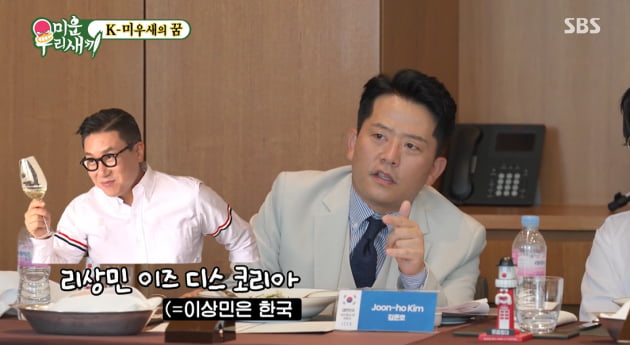 [종합] 김준호♥김지민, 비즈니스 사랑 들켰다…자본 향한 시커먼 속내('미우새')