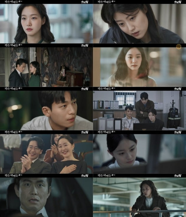 사진=tvN '작은 아씨들' 방송 화면.