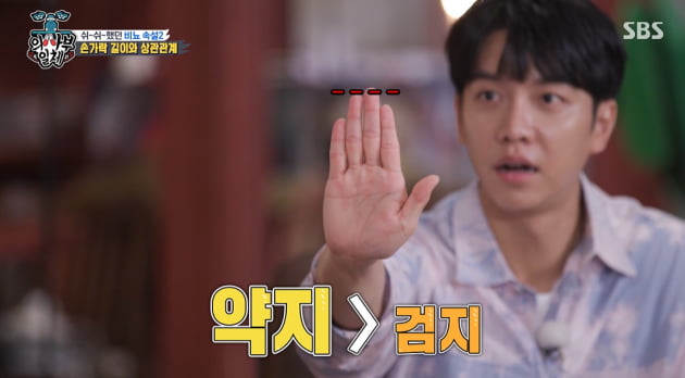 [종합] 이승기, 각종 비뇨 속설 일치에 만족…'꽈추형' 홍성우 "클로즈업 해달라" 감탄 ('집사부일체')