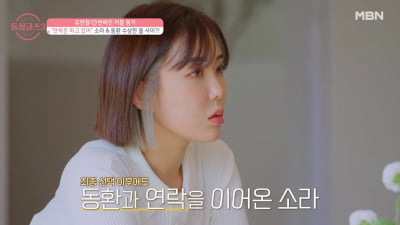 [종합] 이소라♥최동환 연애 딱 걸렸다…"데이트하러 올라왔네" 이혜영, 날카로운 촉 ('돌싱글즈3')