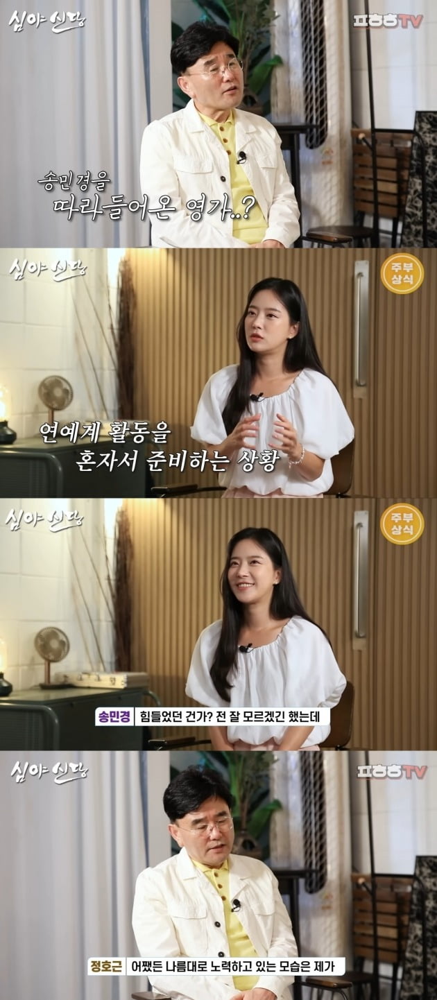 사진=유튜브 채널 '푸하하TV' 영상 캡처