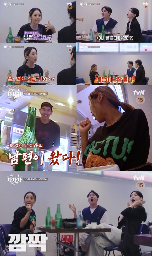 라이머X이대은, 자극적 갈등 팔이 하더니…춤추며 정신차렸나('차차차')