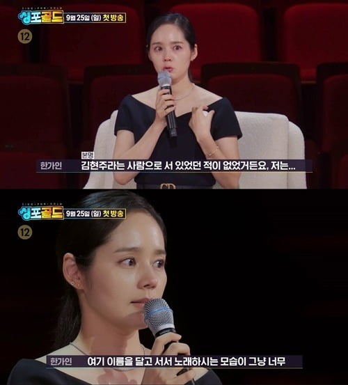 '싱포골드' /사진제공=SBS