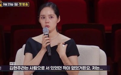 '연정훈♥' 한가인 "아이 낳고 엄마로만 살아, 내 이름은 없었다" 눈물 ('싱포골드')
