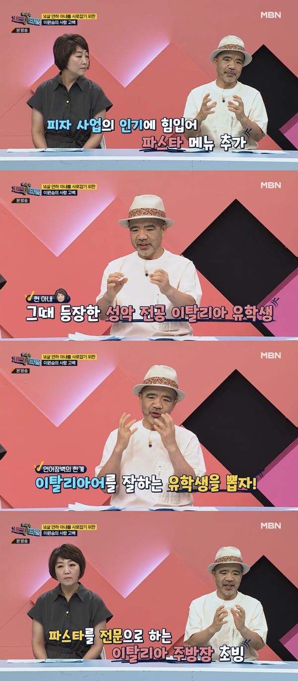 /사진=MBN '한번 더 체크타임' 방송 화면 캡처