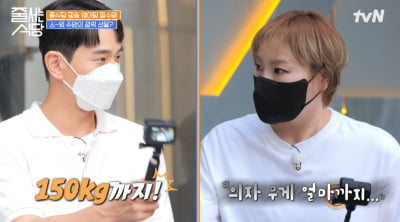 [종합] "박나래 다리 재활 중"…온주완, '줄식당' 식구 위해 센스 만점 선물 준비