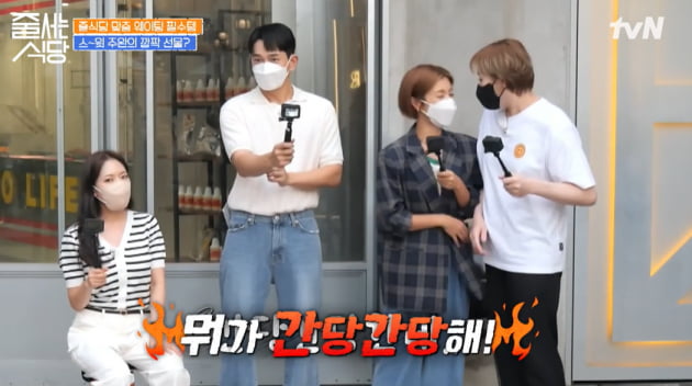 [종합] "박나래 다리 재활 중"…온주완, '줄식당' 식구 위해 센스 만점 선물 준비 