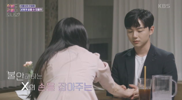 [종합] 성유리 "술 조절 못하면 헤어져야"…X "사람 고쳐 쓰는 거 아냐" ('이별리콜') 