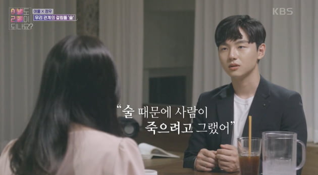 [종합] 성유리 "술 조절 못하면 헤어져야"…X "사람 고쳐 쓰는 거 아냐" ('이별리콜') 
