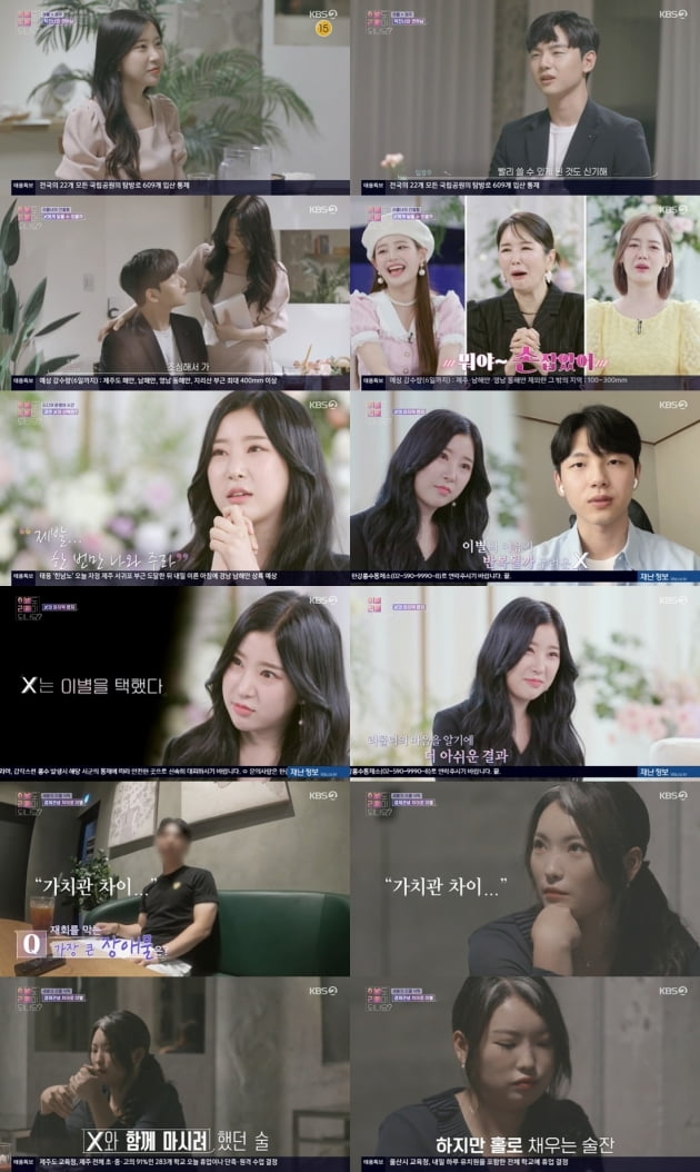 성유리 "술 또 마시면 전남친한테 상처주는 것…또 트라우마"→'이별리콜' 4.1% 시청률