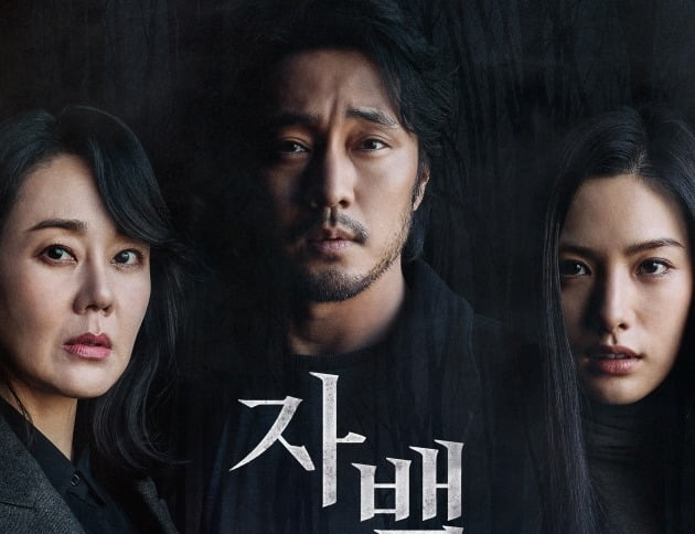소지섭·김윤진·나나 '자백', 올 가을 강타할 촘촘한 서스펜스 스릴러