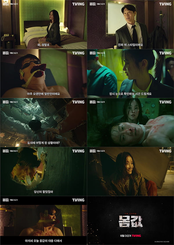 '몸값' 전종서X진선규, 미친 자들의 광기 폭발