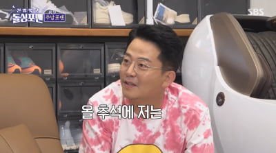 [종합] '김지민♥' 김준호, 장인·장모 최초 언급…재혼 임박 시그널?('돌싱포맨')