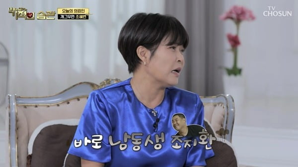 [종합] '조혜련 올케' 박혜민 "♥조지환과 사는 것, 집안에서 가장 큰 벌"('기적의 습관')