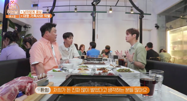 [종합] 환희 "SM 나온 뒤 생활고, 계약도 한 번 잘못했다" ('외식하는 날 버스킹')
