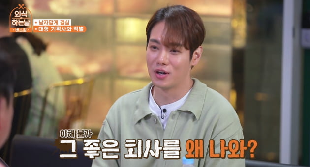 [종합] 환희 "SM 나온 뒤 생활고, 계약도 한 번 잘못했다" ('외식하는 날 버스킹')