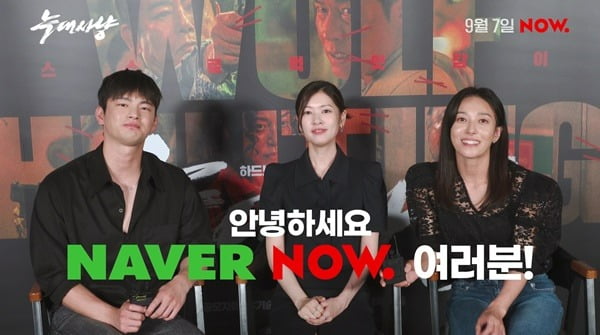 서인국→정소민, 오늘(7일) 글로벌 라이브쇼…파격 '늑대사냥' 비하인드 공개