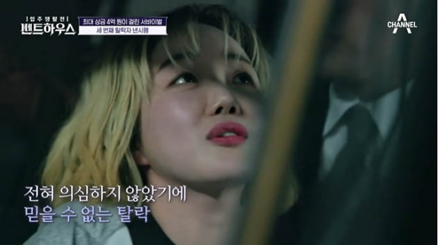 [종합] "나 배신했어?"…'집념 여왕' 낸시랭, 등 뒤에 칼 꽂히며 탈락('펜트하우스')