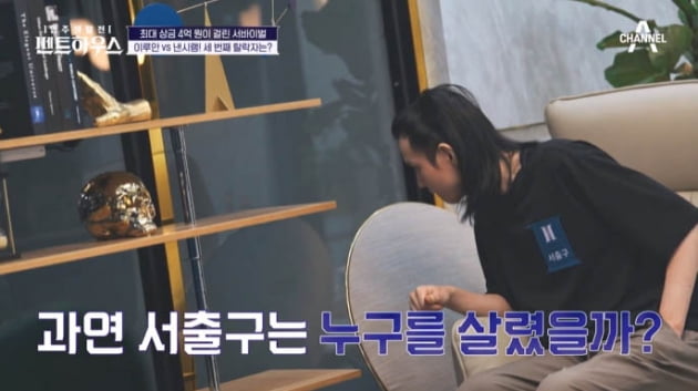 [종합] "나 배신했어?"…'집념 여왕' 낸시랭, 등 뒤에 칼 꽂히며 탈락('펜트하우스')