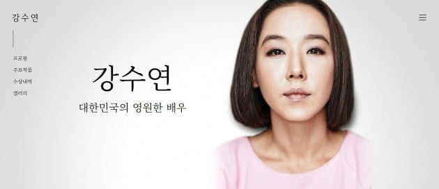 /사진제공=고 배우 강수연 가족