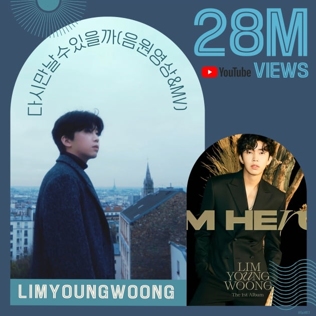 임영웅, 뜨거운 인기 입증…'다시 만날 수 있을까' MV·음원 영상 2800만뷰 돌파