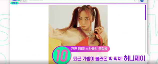 [종합] '우영우' 박은빈 헤드셋, 30만원대→고래시계, 40만원대로 치솟아('TMI뉴스쇼')