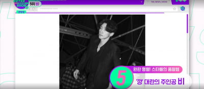 [종합] '김태희♥' 비, CF 찍고 810억 매출 찍었다…'우영우' 주가 91%↑('TMI뉴스쇼')