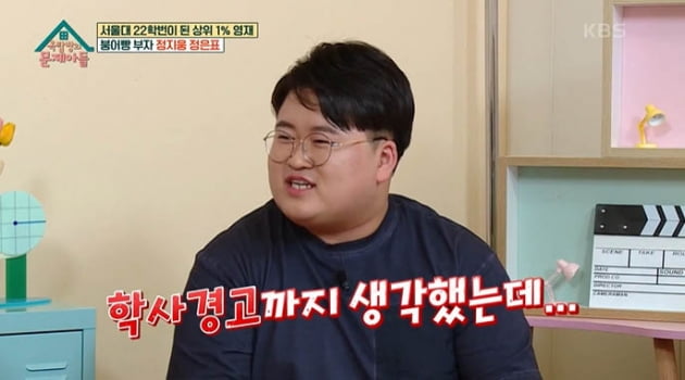[종합] 정은표 子 지웅, 서울대 22학번 핵인싸 "학사경고 위기, 친구 500명 사귀다가"('옥문아들')