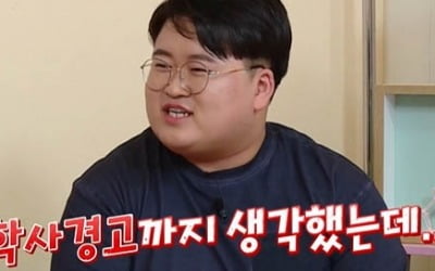 [종합] 정은표 子 지웅, 서울대 22학번 핵인싸 "학사경고 위기, 친구 500명 사귀다가"('옥문아들')