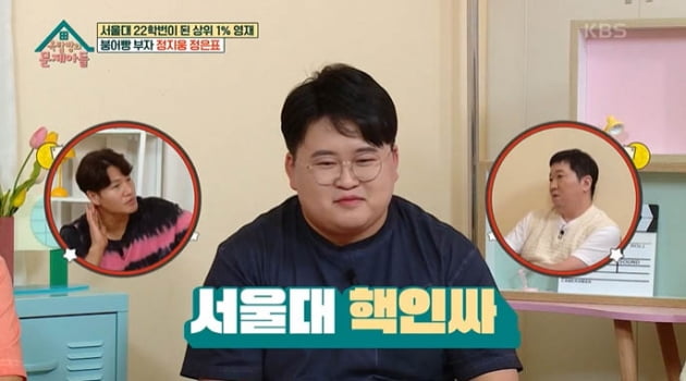 [종합] 정은표 子 지웅, 서울대 22학번 핵인싸 "학사경고 위기, 친구 500명 사귀다가"('옥문아들')