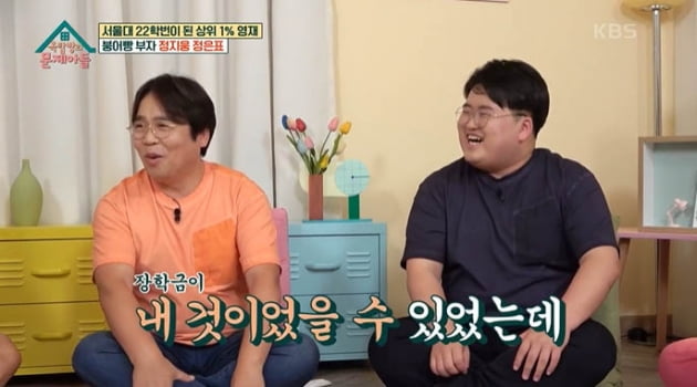 [종합] 정은표 子 지웅, 서울대 22학번 핵인싸 "학사경고 위기, 친구 500명 사귀다가"('옥문아들')