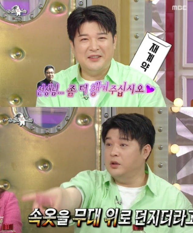 사진=MBC '라디오스타' 방송 화면.