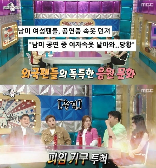 사진=MBC '라디오스타' 방송 화면.