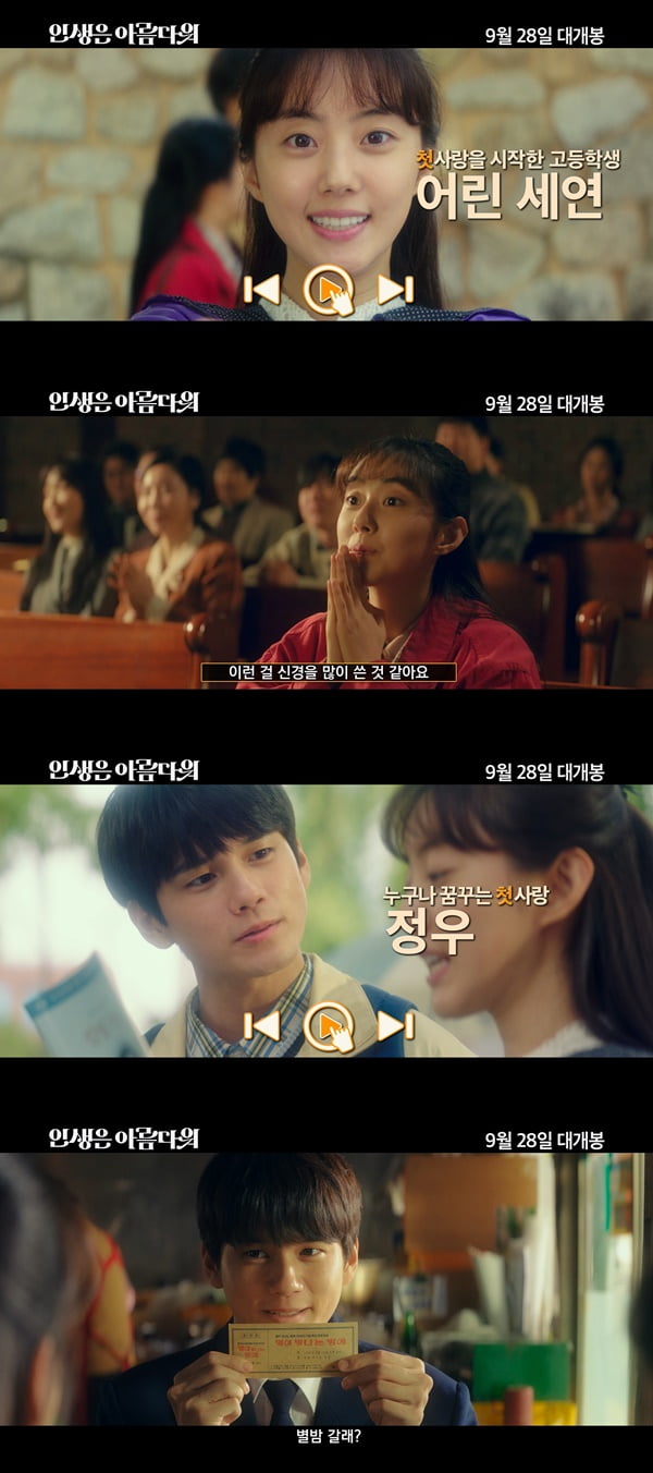 /사진제공=롯데엔터테인먼트