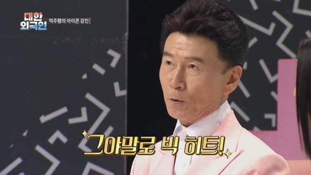 [종합] "조인성 덕 보고 영탁에겐 용돈 줬다"…강진, 원조 역주행 아이콘('대한외국인')