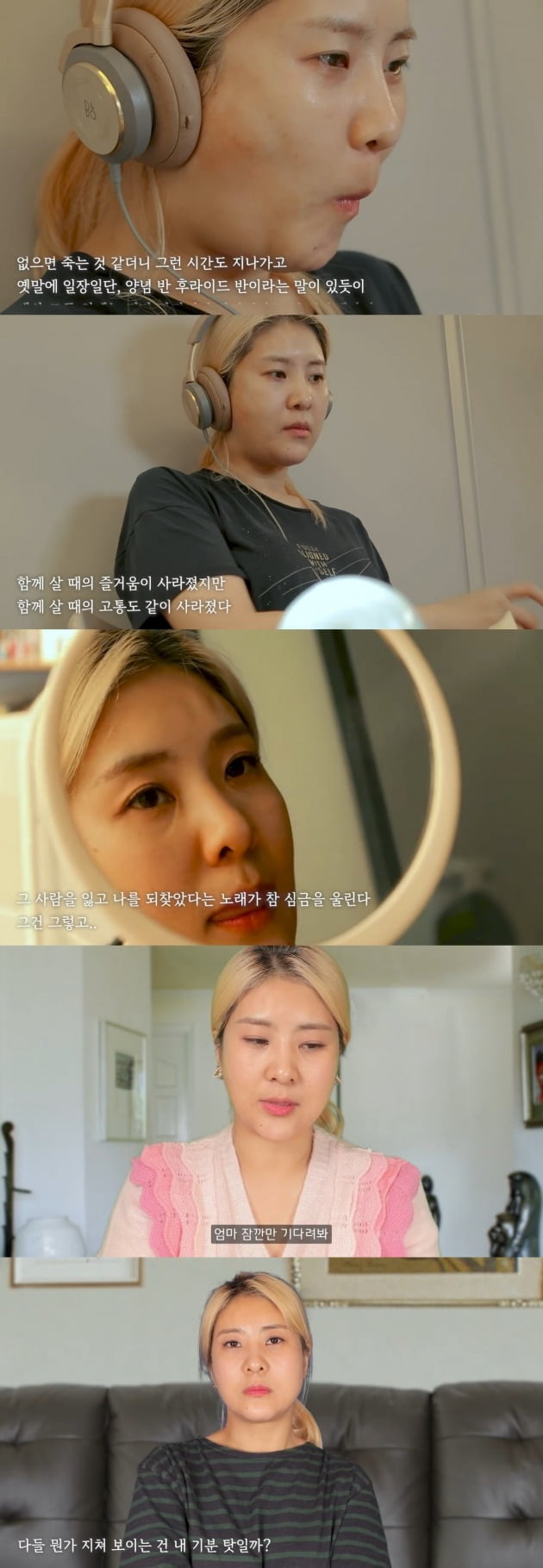 사진=유튜브 채널 '강유미 좋아서 하는 채널' 영상 캡처