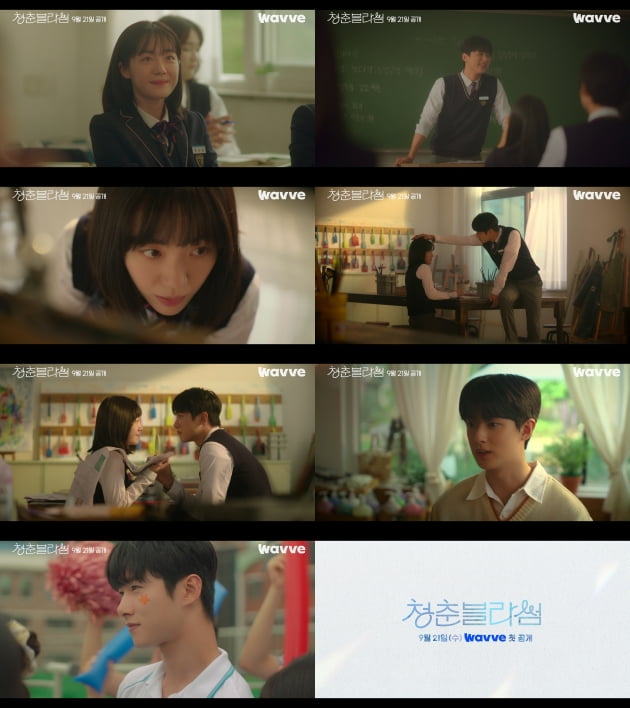 서지훈X소주연, 비밀 미술실 로맨스…"밖에선 아는척 하지마"('청춘블라썸')