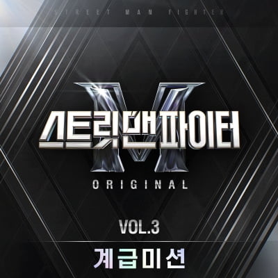 '스맨파' 부리더 계급 'LAW' 댄스비디오, 하루 만에 100만 뷰 돌파