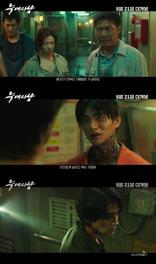 /사진=영화 '늑대사냥' 메인 예고편