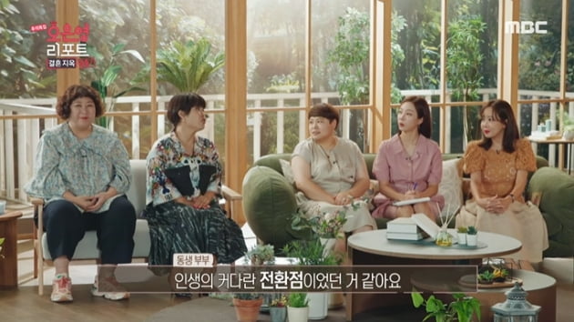 [종합] 조혜련 "동생 조지환♥박혜민, 인생 바뀌어…母, 욕 먹고 '눈물'('결혼지옥')